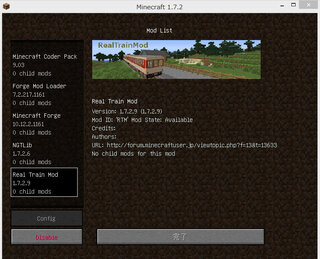 マインクラフトで Realtrainmodを導入しましたが 写真の Yahoo 知恵袋