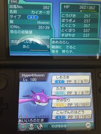 ポケモンorasでカイオーガの色違い狙っています そして 自分は カイオーガの Yahoo 知恵袋