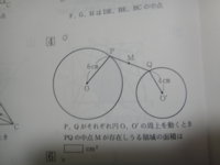 高校数学 軌跡 問題 ｐ ｑがそれぞれ円ｏ ｏ の周上を動くとき Yahoo 知恵袋