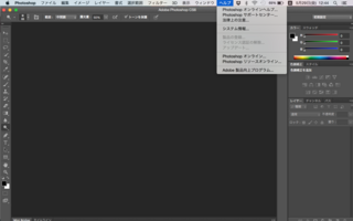 Photoshopcs6のアップデートができませんショートカットが全てコマン Yahoo 知恵袋