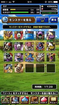 Dqmslドラゴンクエストモンスターズスーパーライト チーム編 Yahoo 知恵袋