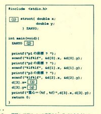 C言語で ある１点の座標を決めた後 この点を中心とした距離lの円周上に Yahoo 知恵袋