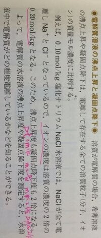 化学です質量モル濃度に関してですが 0 1mol Kgの塩化ナトリウム水溶 Yahoo 知恵袋