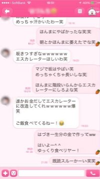 既読スルー3日目になってしまいました 好きな子とlineを3 Yahoo 知恵袋