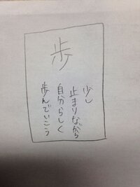 高1女子です 書道の文化祭用の作品で 半紙の半分を縦にして 漢字一文字とその Yahoo 知恵袋