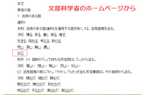 送り仮名の付け方昭和４８年６月１８日内閣告示第２号 という公文書 Yahoo 知恵袋