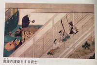 平安時代の 貴族を護衛する武士 というタイトルの絵なのですが 部屋の中で 坊 Yahoo 知恵袋