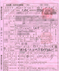 普通乗用車で３１キロオーバーの場合は罰金はいくらになるのでしょうか Yahoo 知恵袋