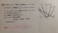 中学生の二次関数面積比の問題です 写真の問題の 2番 ３つの三角形 Yahoo 知恵袋