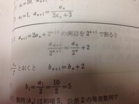 漸化式の問題です。

次の条件によって定められる数列｛an｝の一般項を求めよ。

a1＝10,an+1=2an+2^n+2

回答は、両辺を2^n+1で割ると、 
an+1/2^+1=an/2^n+2
となっていますが、訳が わかりません、何故こうなるのですが？