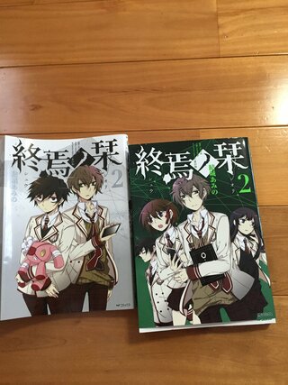 昨日終焉ノ栞と言う漫画を古本屋で買ったのですが2巻の表紙をめくると Yahoo 知恵袋