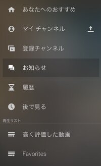 Youtubeアプリのお知らせ欄の通知を全て消す方法を教えてください Yahoo 知恵袋