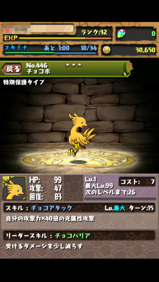 500枚パズドラのコラ画像をつくりたいのですが この画像のモンスタ Yahoo 知恵袋