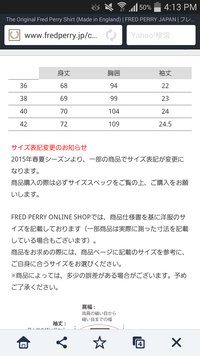 フレッドペリーのポロシャツについてです 彼氏にフレッドペリーのポロシャツをプ Yahoo 知恵袋