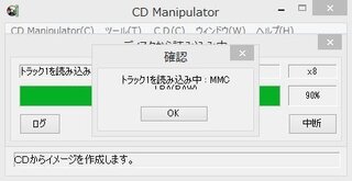 Cdmanipulator を使って Ps1のソフトから吸い出し Yahoo 知恵袋