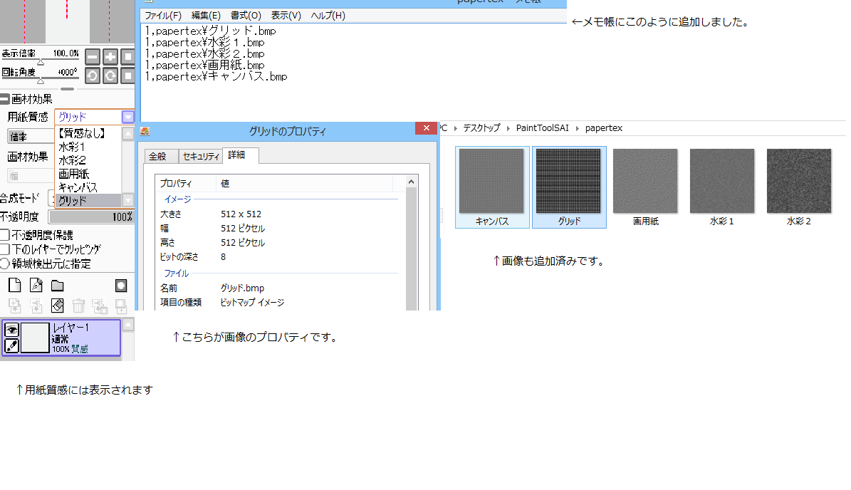 SAI2で、背景を透過した状態のままpng形式で保存する事は可能ですか 