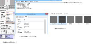 閲覧ありがとうございます ペイントツールsaiのテクスチャ追加で質 Yahoo 知恵袋