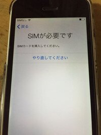 Simなしiphoneの初期化方法を教えてください 機能制限パスワ Yahoo 知恵袋