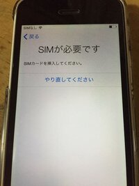 Simなしiphoneの初期化方法を教えてください 機能制限パスワ Yahoo 知恵袋