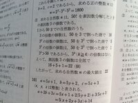 数学の問題なんですが５０ が３ Nで割り切れるような自然数nの最大値を求めよ Yahoo 知恵袋