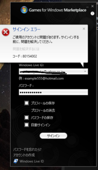 Windowsliveのidとパスワードはマイクロソフトのアカウントのやつと Yahoo 知恵袋