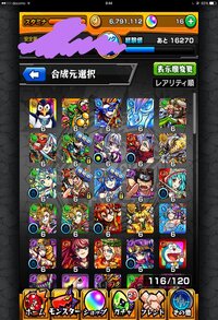 モンスト3dsで 取りつかれた人と戦う時のおすすめパーティーを教 Yahoo 知恵袋