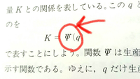 数学 この記号の読み方を教えて下さい 今回 初めて見ました Yahoo 知恵袋