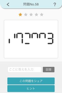 謎解きカフェno 58ヒントをみてもわかりません答えはなんですかヒント なに Yahoo 知恵袋
