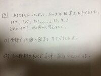 中学受験の算数の問題です等差数列なんですが 全部で何個の数字があるか求めたい Yahoo 知恵袋