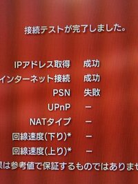 ｐｓ３でｐｓｎにサインインできない助けて バッファローの Yahoo 知恵袋