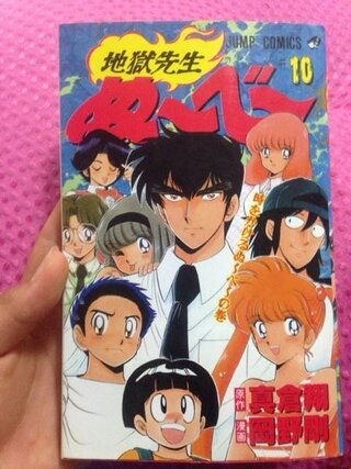 なぜ地獄先生ぬ べ の単行本10巻の表紙の美樹の髪の色がグレーなんですか Yahoo 知恵袋