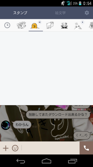 Lineのスタンプについて質問です プレゼントしてもらったス Yahoo 知恵袋