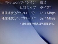 Ps4の回線速度で下りがかなり遅いです 上りと同等またはそれ以上にする方法は Yahoo 知恵袋
