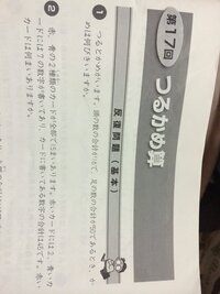 中学受験の算数の問題ですつるかめ算の応用です5番です分かる方よろし Yahoo 知恵袋