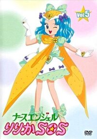 ナースエンジェルりりかsosの最終回 昔 ナースエンジェルりりかso Yahoo 知恵袋