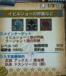 モンハン4g Mh4g こんにちは 久し振りに良いギルクエを入手 Yahoo 知恵袋