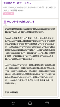 半年通っていたマツエクサロンについてです 何度かすぐ取れてしまったり白化した Yahoo 知恵袋