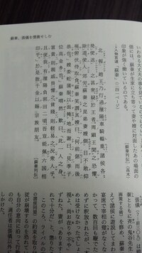 漢文の鶏口牛後の 蘇秦者 師鬼谷先生 から以賜宗族 朋友 まで Yahoo 知恵袋