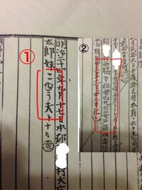 江戸時代の長男 長女の養子について 今日 除籍簿を元にした家系図を見ていま Yahoo 知恵袋