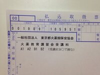 申込用紙などの お 様 どの程度消しますか 申込用紙や応募用 Yahoo 知恵袋