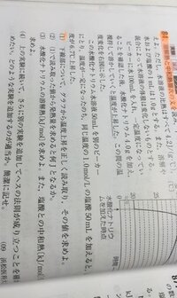 セミナー化学基礎2021プロセスの質問です 7番 3 の問 Yahoo 知恵袋