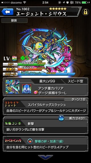 モンスト シリウス