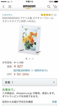 無印のアクリルフレームについて ラブライブの入場者特典のミニ色紙を横に二 Yahoo 知恵袋