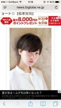 ベース型に似合う髪型について 今ショートの茶髪なのですが インターンに Yahoo Beauty