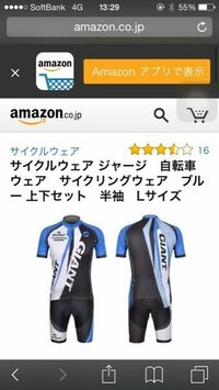 ロードバイク初心者ですアマゾンで服を買うか迷ってるんですけどこの服でそと出れますか？ 