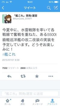 艦これ霞は改二と乙はどちらがいいですか 普段は改二のままでいいです 改 Yahoo 知恵袋