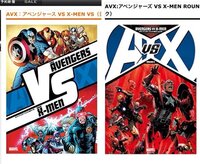 アメコミについて質問です この二つは両方ともアベンジャーズvsxメ Yahoo 知恵袋