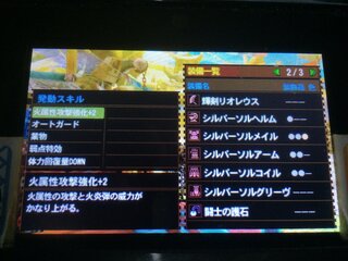 Mh4なんですが 大剣のオススメ装備とかないですかね 高級耳栓 風圧無効など Yahoo 知恵袋