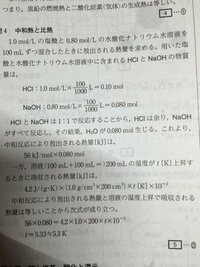 化学のある容器に1 0mol Lの塩酸100mlを入れ 同じ温度の Yahoo 知恵袋