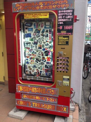 京都に千円自販機ってありますか 残念ながら京都府に1000円自販機は Yahoo 知恵袋